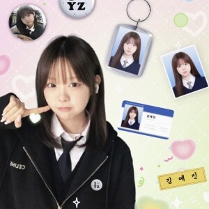 키마이에딘 굿즈