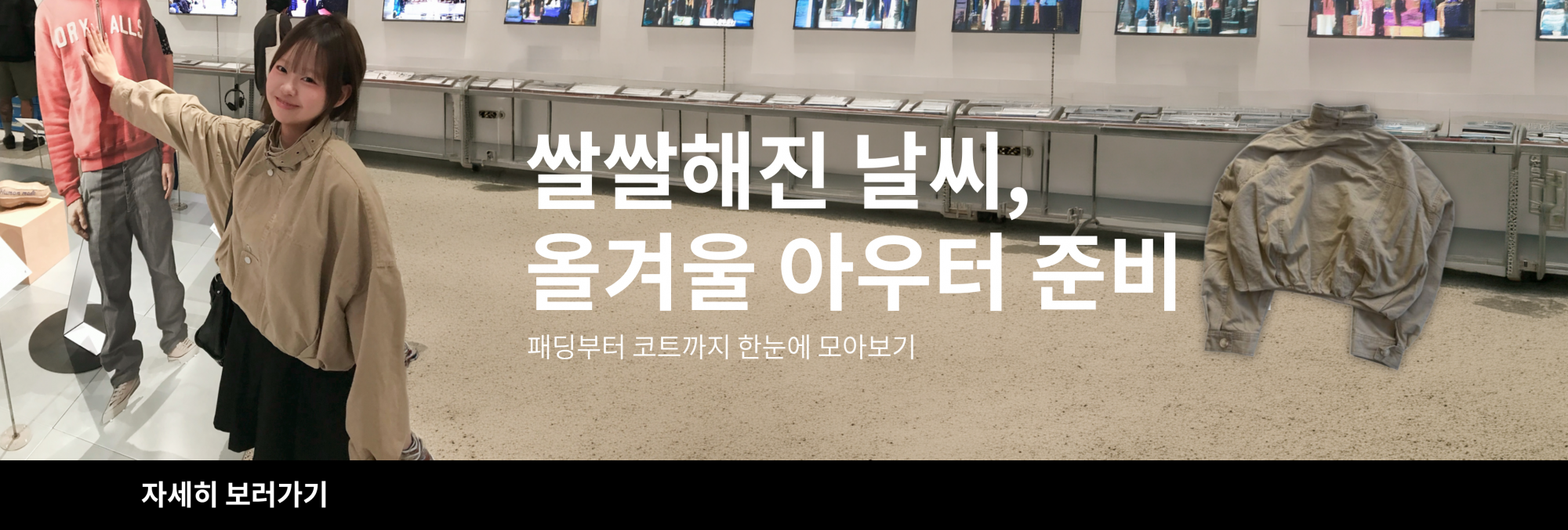 겨울